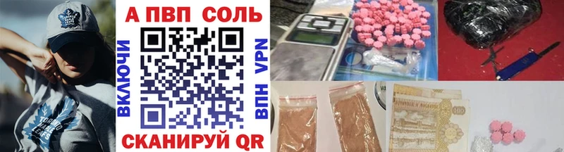 Альфа ПВП СК купить ссылка на мегу ссылки Азнакаево