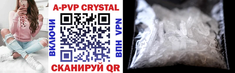 Alpha PVP Crystall Азнакаево