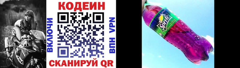 Кодеиновый сироп Lean напиток Lean (лин)  Азнакаево 
